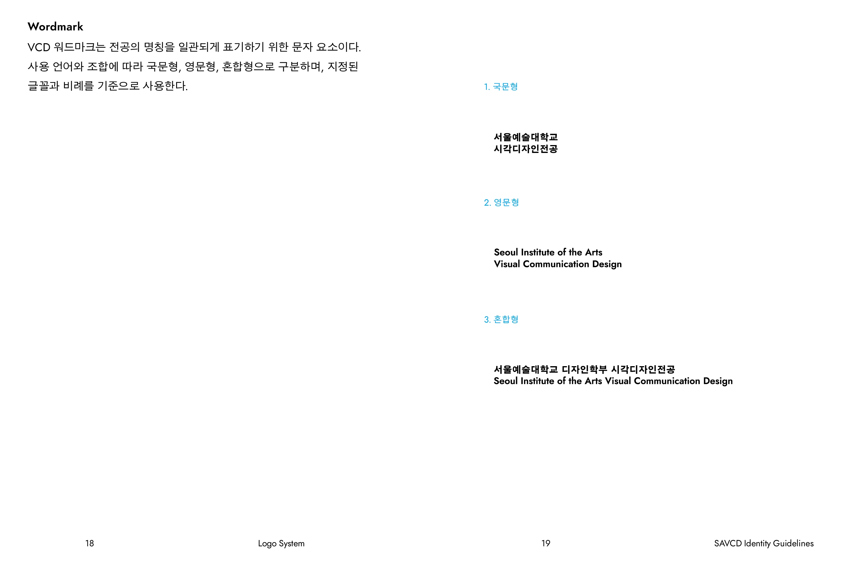 SAVCD Identity Guidelines 10 / 42
