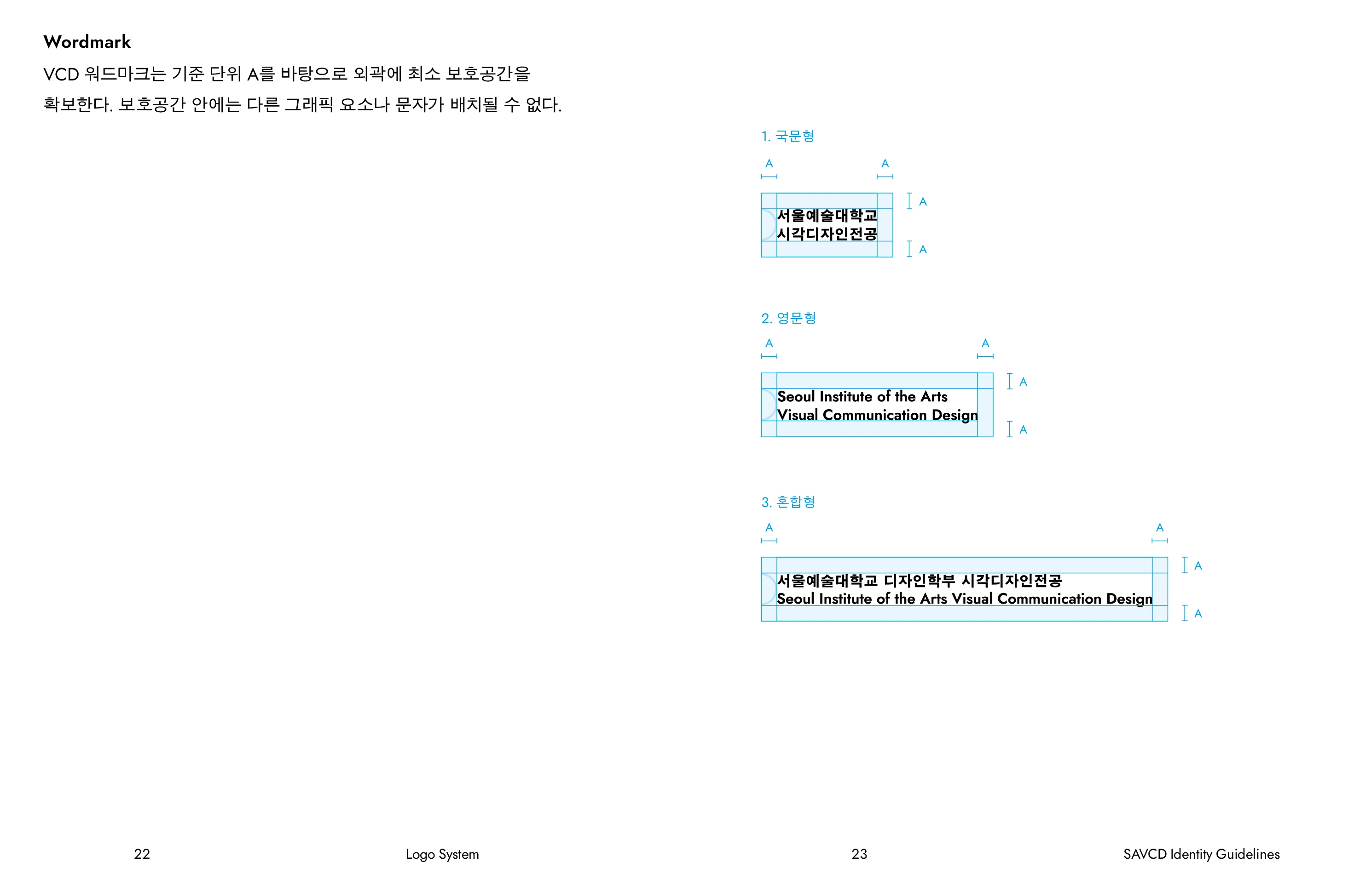 SAVCD Identity Guidelines 12 / 42