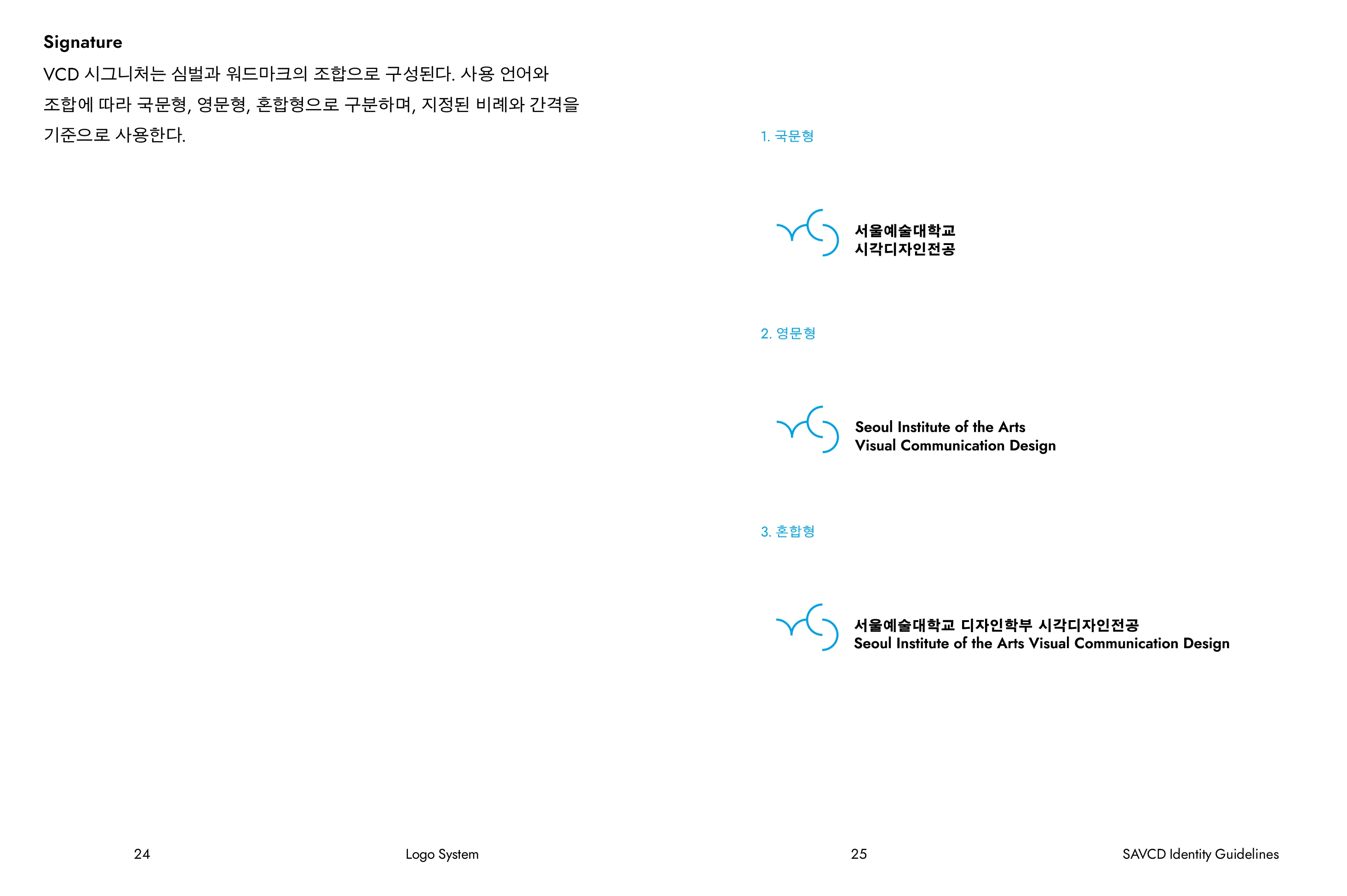 SAVCD Identity Guidelines 13 / 42