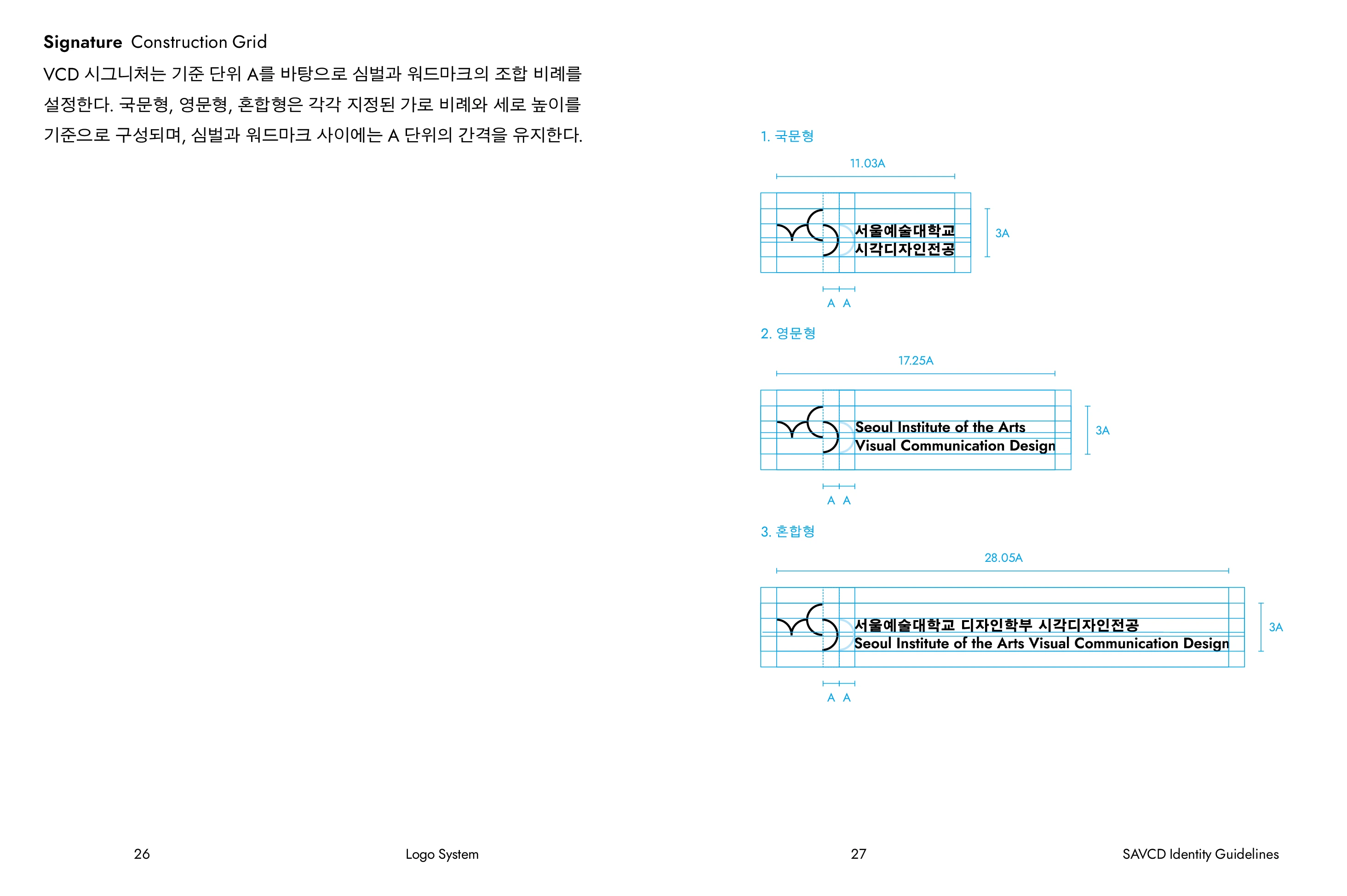 SAVCD Identity Guidelines 14 / 42