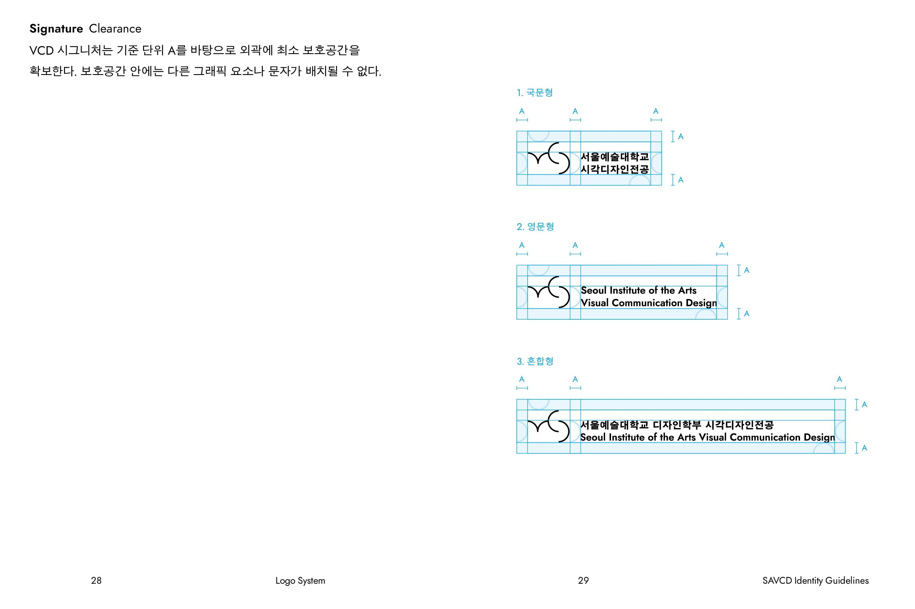 SAVCD Identity Guidelines 15 / 42