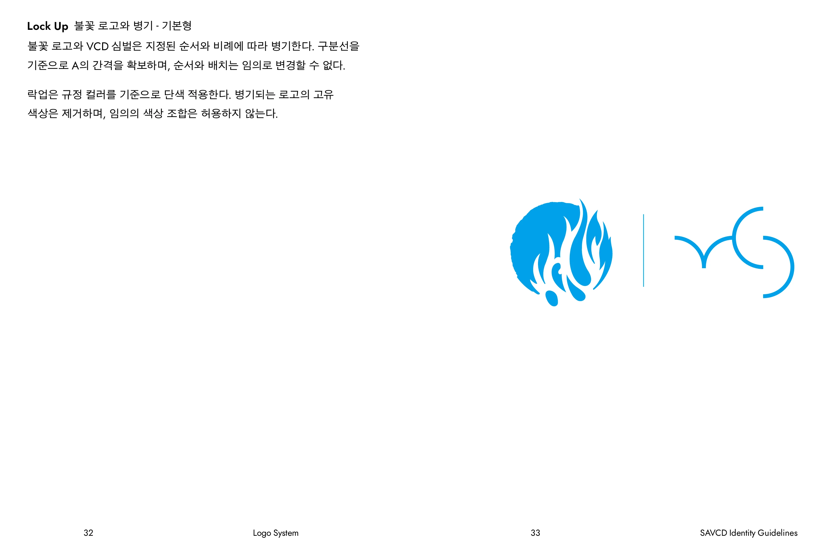 SAVCD Identity Guidelines 17 / 42