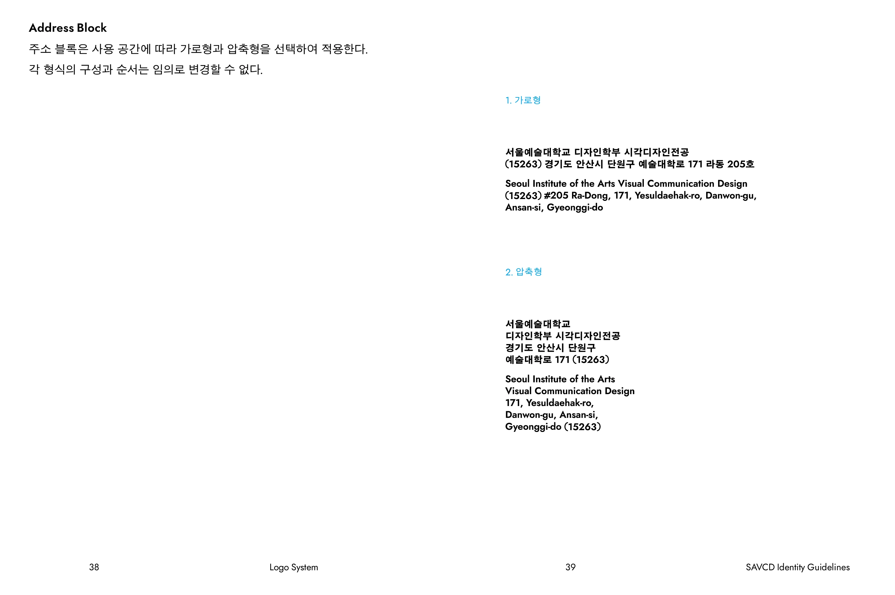 SAVCD Identity Guidelines 20 / 42