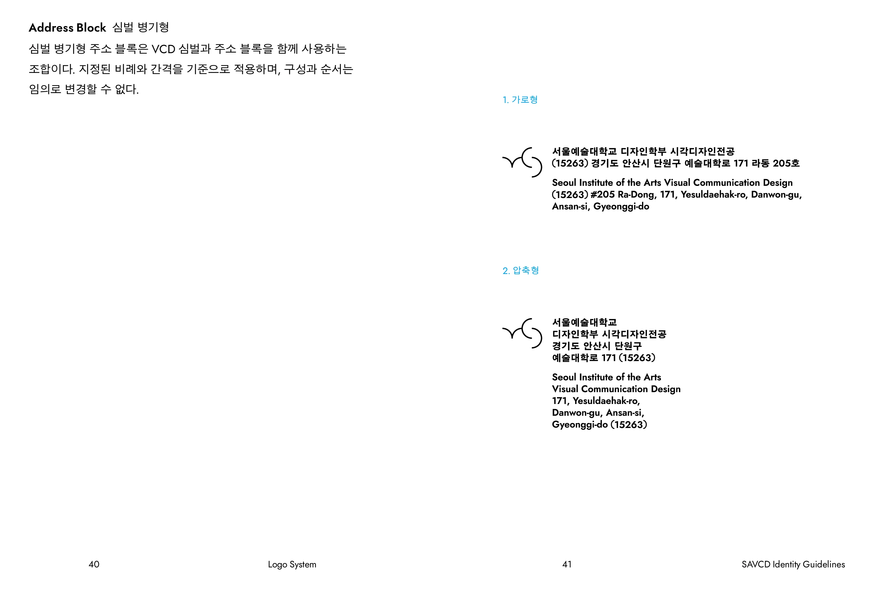 SAVCD Identity Guidelines 21 / 42