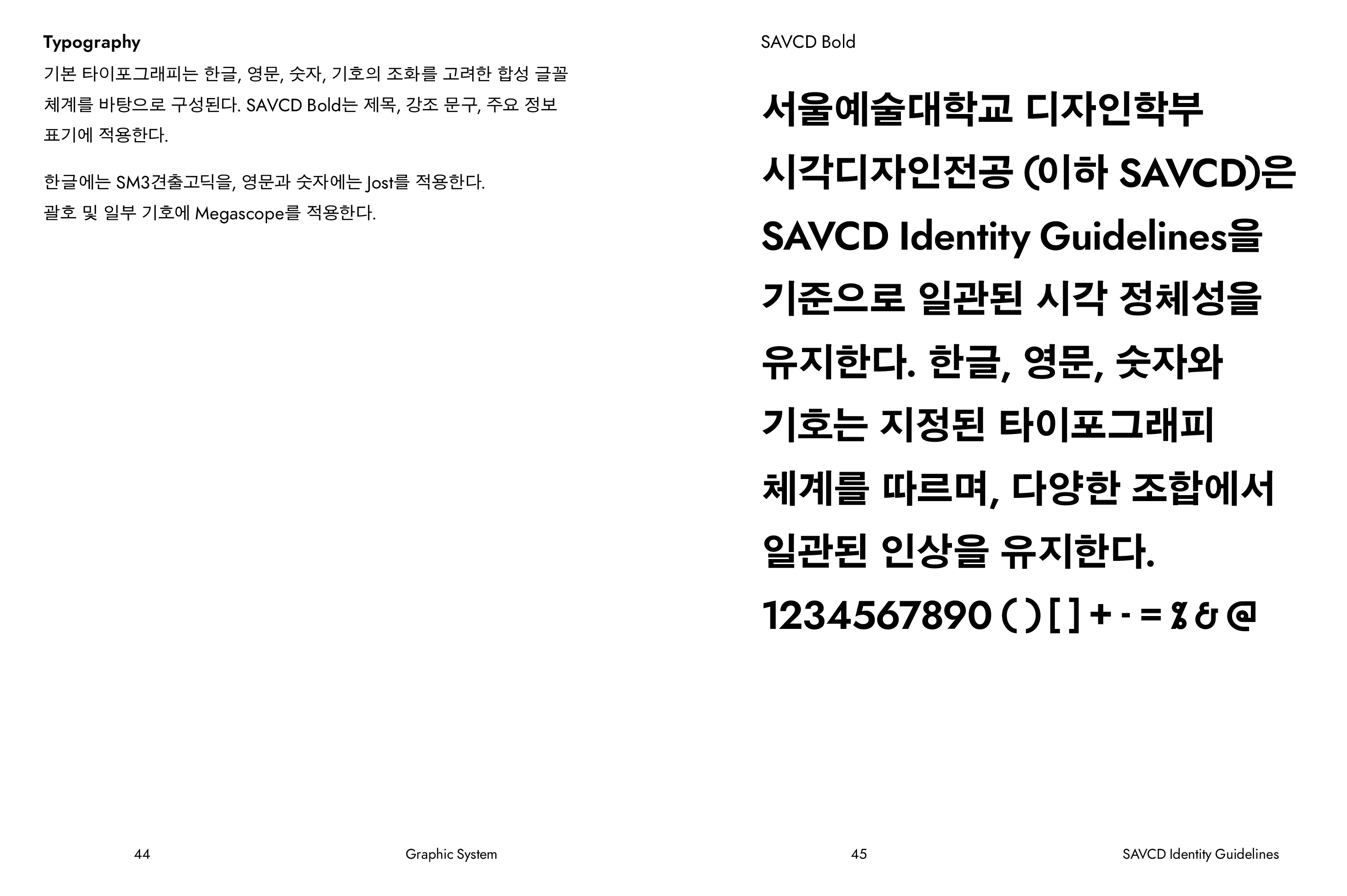 SAVCD Identity Guidelines 23 / 42