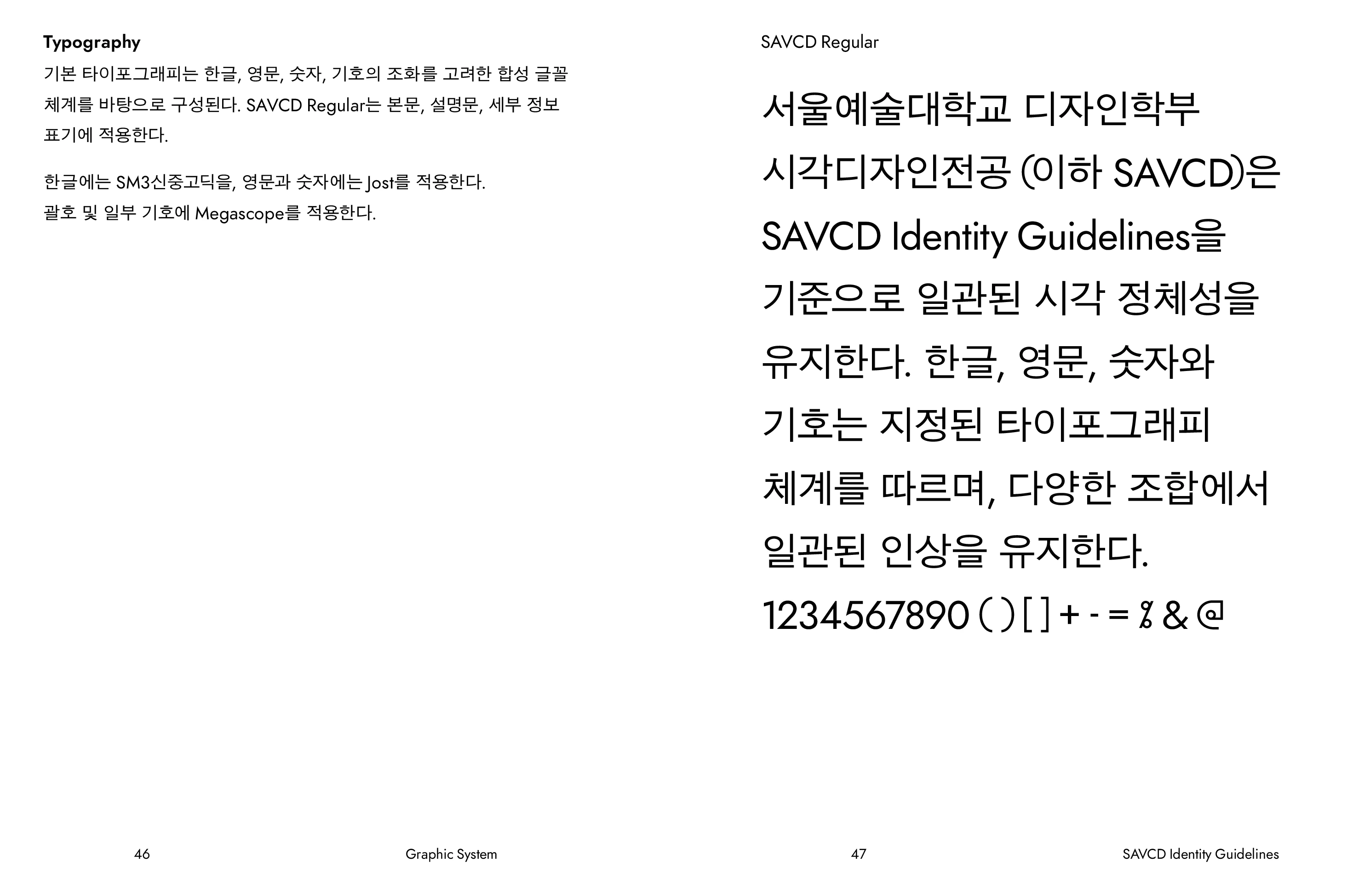 SAVCD Identity Guidelines 24 / 42