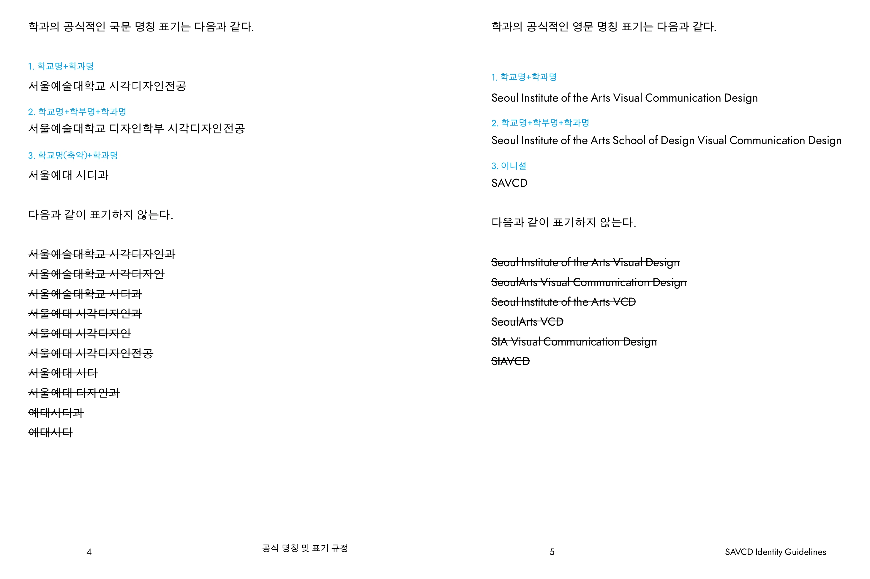 SAVCD Identity Guidelines 3 / 42