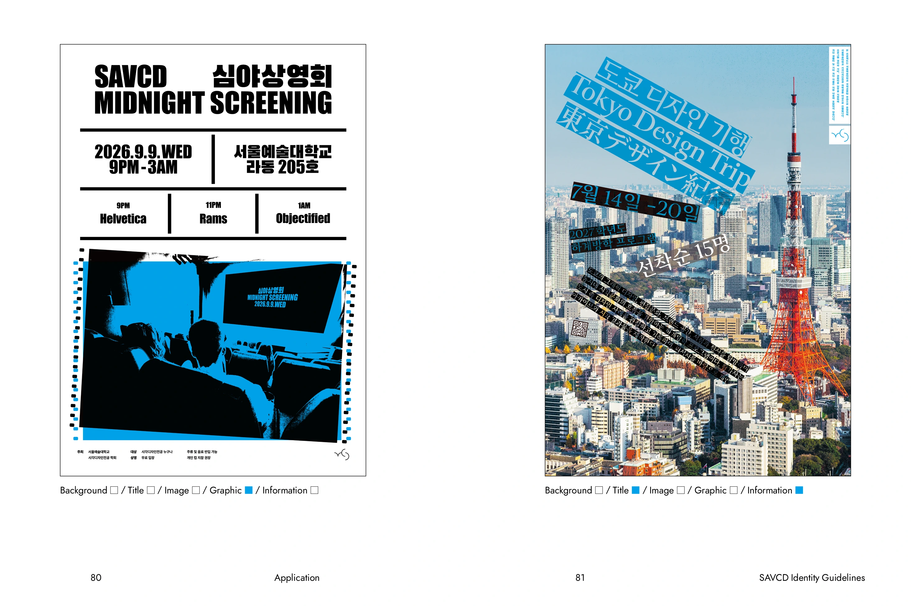 SAVCD Identity Guidelines 41 / 42