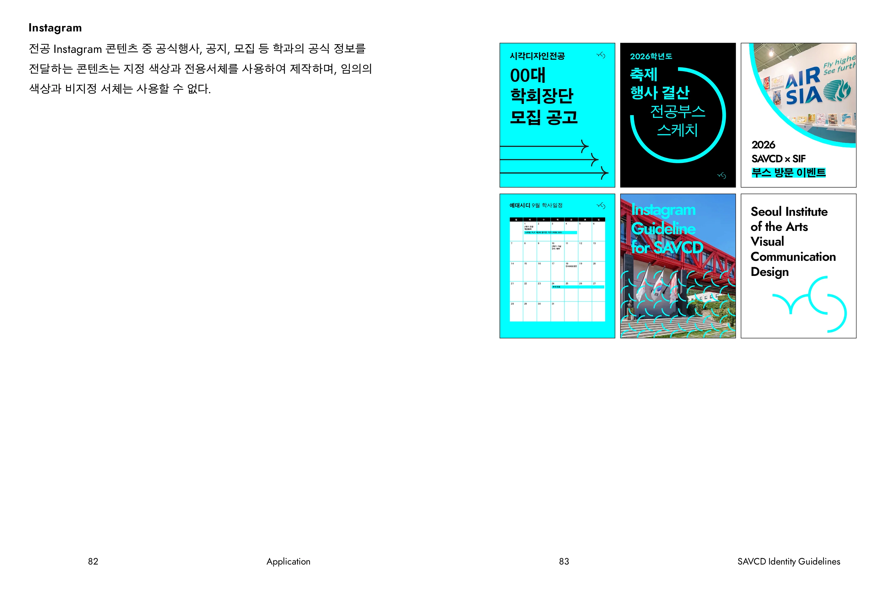SAVCD Identity Guidelines 42 / 42
