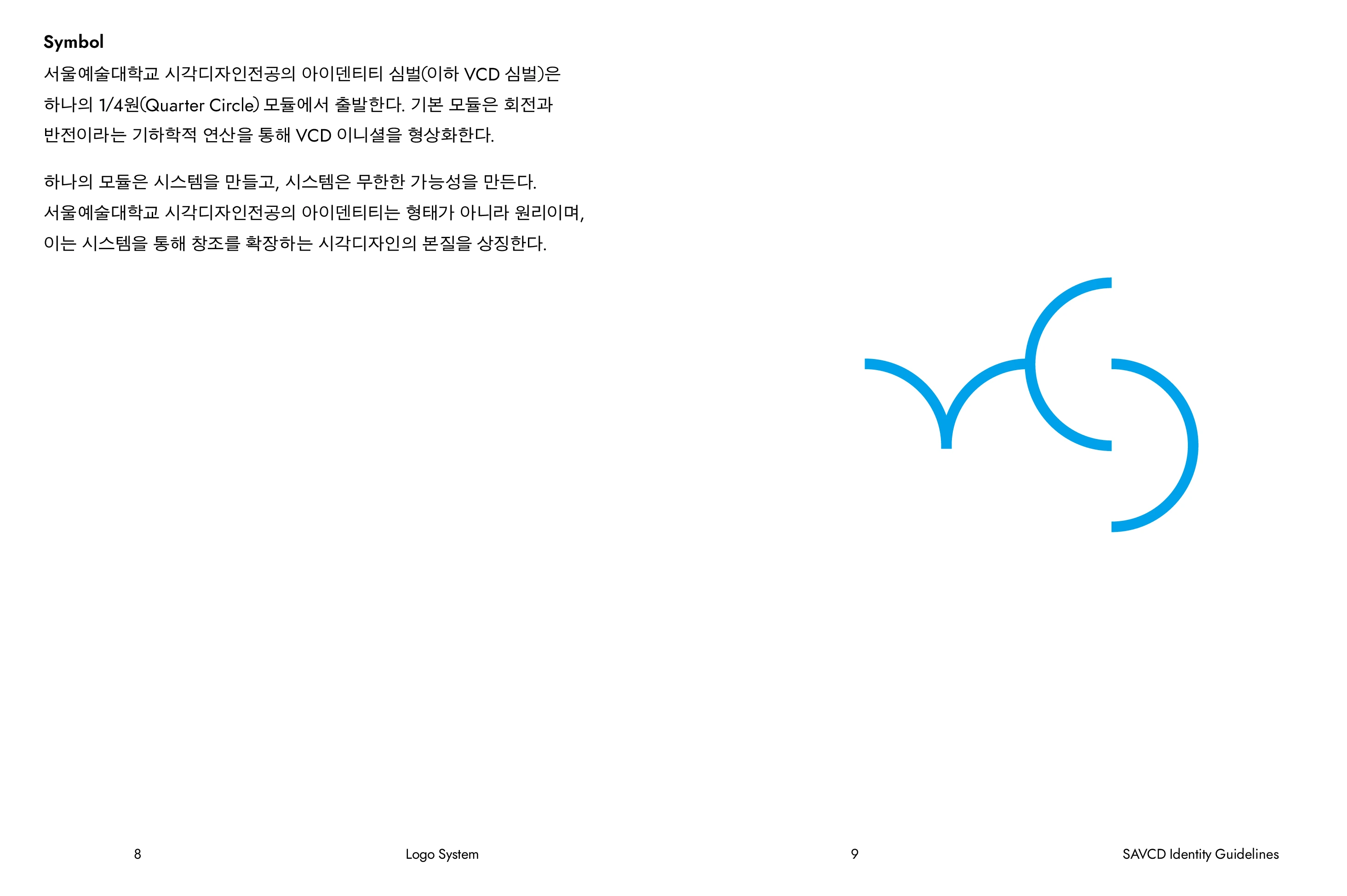 SAVCD Identity Guidelines 5 / 42