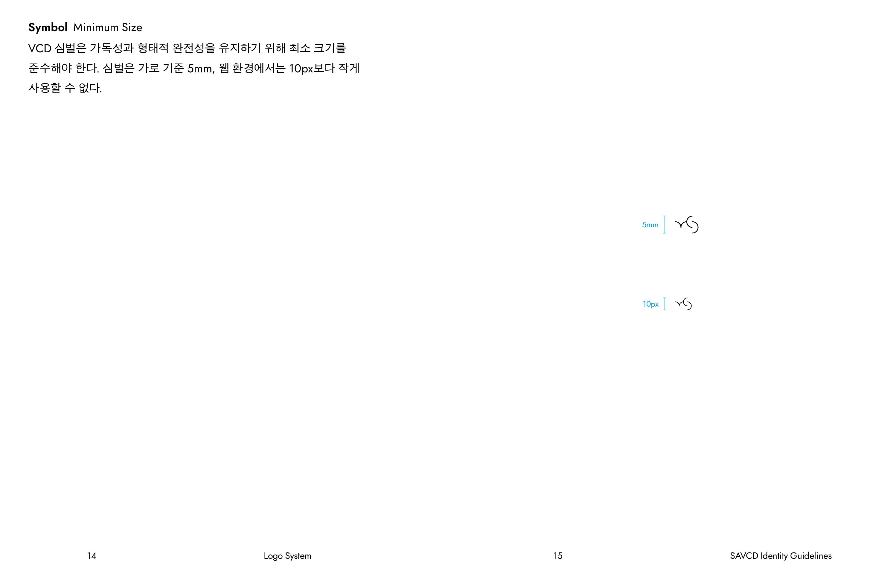 SAVCD Identity Guidelines 8 / 42
